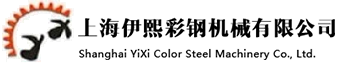 上海伊熙彩钢logo(2).png